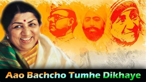 Aao Bachcho Tumhe Dikhaye Zaki Hindustan Ki | Lata Mangeshkar | Patriotic Song | Desh Bhakti ...