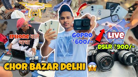 Chor Bazar Delhi 😱 Iphone 14 Pro Max Iphonegoprodslrdrone Jama Masjid Chor Bazaar