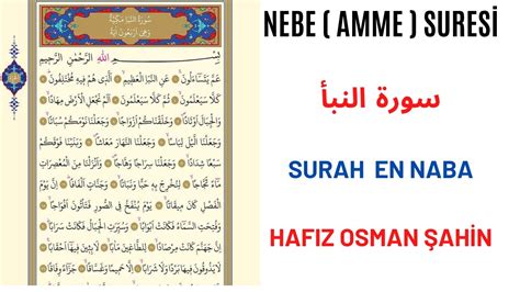 Amme Nebe Suresi Osman Ahin Surah En Naba Nebe