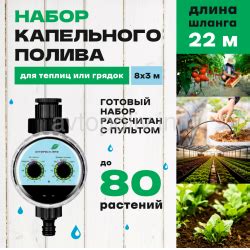 Отзывы о Система капельного автополива для теплиц Avtopoliv.info