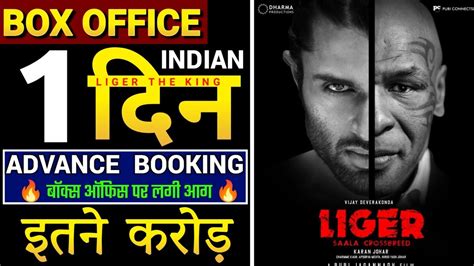 Liger Advance Booking Collection Liger Box Office Collection Liger