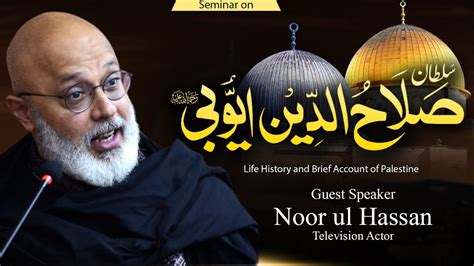 Sultan Salahuddin Ayyubi Seminar Noor Ul Hassan