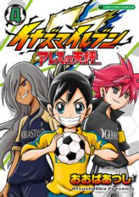 inazuma eleven ares  tenbin manga read   hd yomu manga