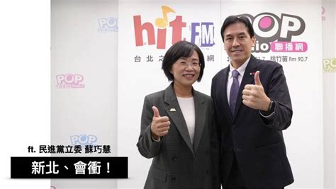 蘇巧慧「公開報名」選新北 黃暐瀚：藍營選將爆炸 政治 自由時報電子報