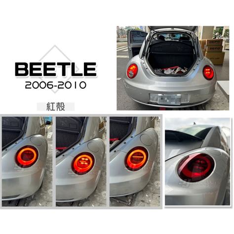 小亞車燈 全新 Vw 金龜車 Beetle 06 10年 紅殼 動態 跑馬 流水方向燈 Led 光條 尾燈 後燈 蝦皮購物