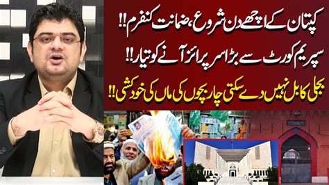 Big Surprise From Supreme Court Anjum Farooq Vlog Dunya News Youtube