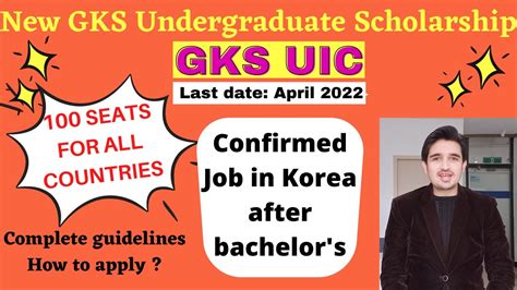 GKS UIC 2022 GKS Undergraduate Scholarship Study Bachelor S Degree In