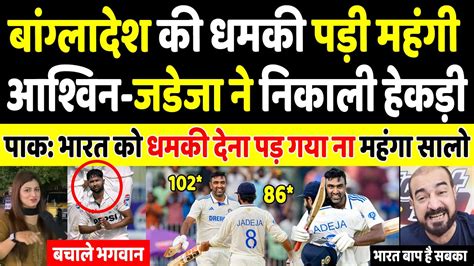 Pak Media Shocked On India Ashwin 102 Jadeja 86 Destroy