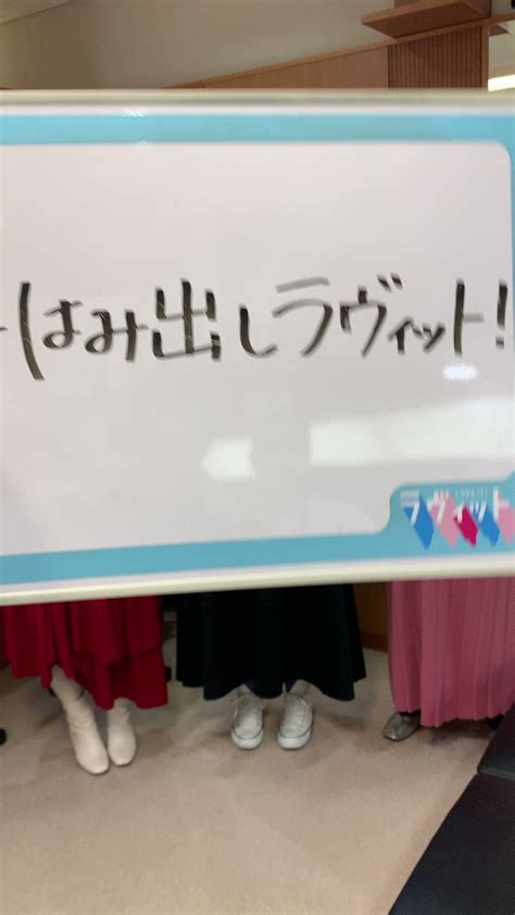 Tbs『ラヴィット！』 On Twitter ／ はみ出しラヴィット！ Oa直後の ぼる塾 を直撃🎤 本日の感想は？？ 念願の