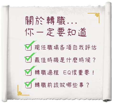 Good Job 年後轉職龍底加🐲2024轉職大補帖－imc精英人力・深耕台灣的專業獵頭