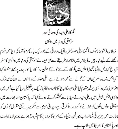 Roznama Dunya Lahore Edition October News Detail Id