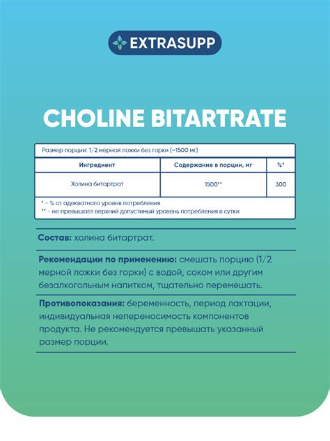 Холин / Витамин B4 (порошок) купить, цена на Choline / Vitamin B4