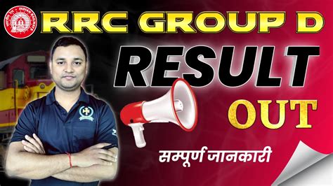 Rrc Group D Result Out Now All Zone Cut Off Marks Railway Group D