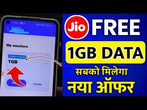 Jio Free Gb Data New Offer Today How To Get Free Data On Jio Jio