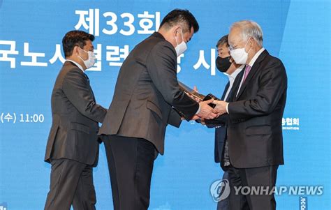 제33회 한국 노사협력대상 수상하는 넥센타이어 연합뉴스