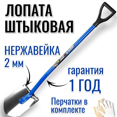 Лопата штыковая ЗУБР, Нержавеющая сталь с покрытием купить по выгодной ...