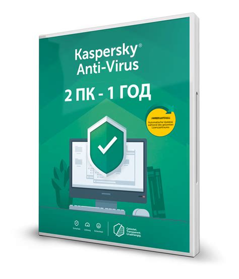 Kaspersky Anti Virus