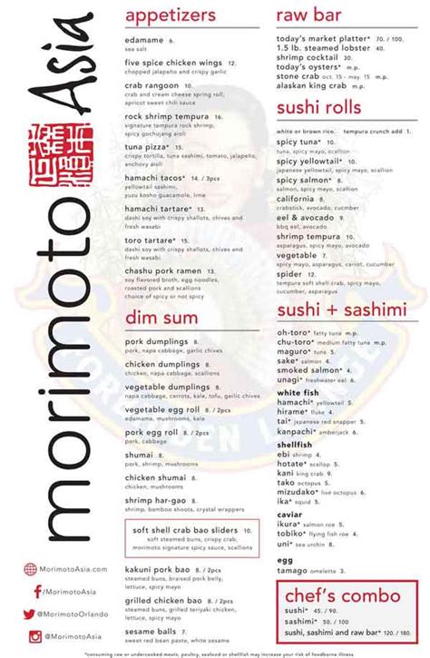 Morimoto Asia at Disney Springs Menu - talkDisney