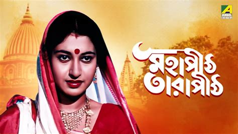 Mahapith Tarapith Bengali Full Movie Chiranjeet Chakraborty