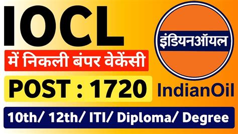 Iocl Recruitment Iocl Refinery Division Apprentice Vacancy