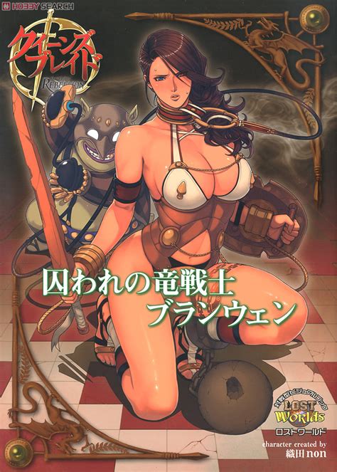 Queens Blade Rebellion Imprisoned Dragon Warrior Branwen Book Other