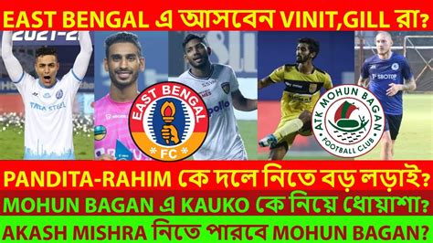 East Bengal Transfer Targets Mohun Bagan Transfer News Mohun Bagan