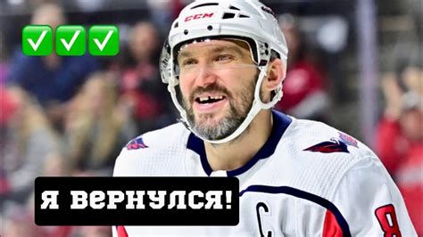 АЛЕКСАНДР ОВЕЧКИН ВЕРНУЛСЯ В ВАШИНГТОН КЭПИТАЛЗ? НИКИТА ЗАЙЦЕВ ПЕРЕШЁЛ ...