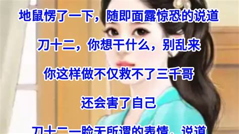 【豪婿韩三千】第525章 第526章 Youtube