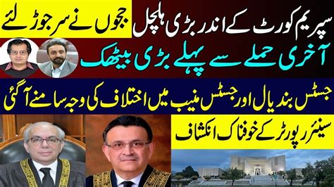 Big Development In Supreme Court Chief Justice Umar Ata Bandial