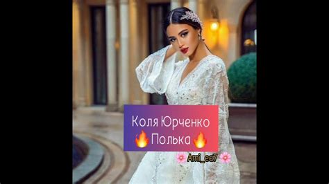 Цыганская полька 😍 🔥 - YouTube