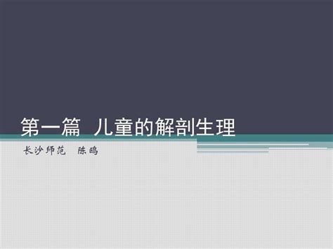 人体概述word文档在线阅读与下载无忧文档