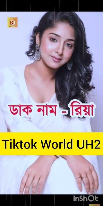 অনুরাগের ছোয়াঁ সিরিয়ালের দিপার আসল পরিচয় জেনে নিন 💯 Youtube