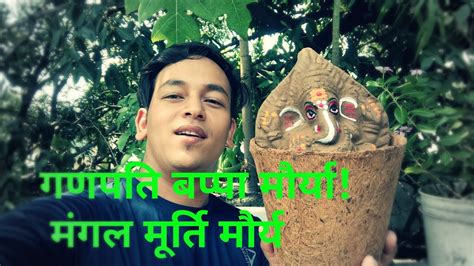 Ganpati Bappa Morya Ganesh Chaturthi Vlog Youtube