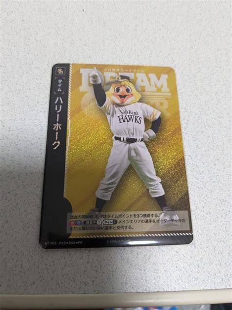 ブシロード ドリームオーダー 福岡ソフトバンクホークス ハリーホーク Pr プロ野球カードゲームトレーディングカードゲーム｜売買された