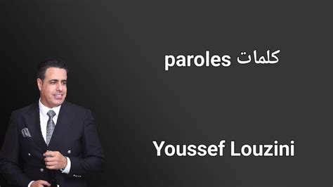 Youssef Louzini Paroles Chaabi Nchrob Ataywa Alkhayl