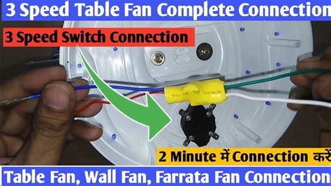 3 Speed Table Fan Connection 3 Speed Regulator Connection Of Table Fan And Wall Fan Youtube