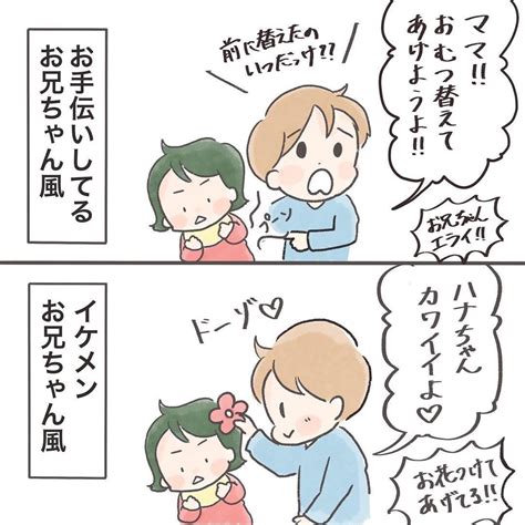 「ホラね？いいお兄ちゃんでしょ？」妹ラブな4歳兄の反応が完璧かわいい！ Ecナビ