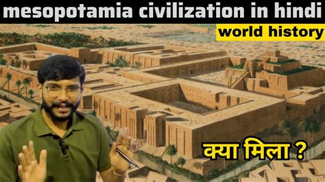 Mesopotamia Civilization In Hindi World History By Rajesh Gharu Sir