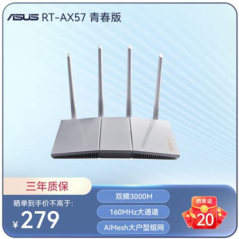 华硕 家用wifi 6 家用wifi 6 Asus 华硕官网商城