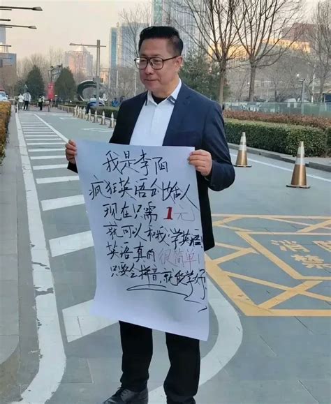 向阳幼儿园小班学习委员 On Twitter 这个真的是李阳吗？都沦落到这地步了？