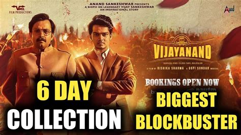 Vijayanand 6th Day Collection Vijayanand Movie Collection Vijayanand