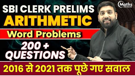 SBI Clerk 2022 Arithmetic Problems Questions Asked From 2016 To