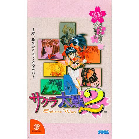 サクラ大戦2 君、死にたもうことなかれ 初回限定版｜ドリームキャスト Dc｜セガ｜レトロゲームから最新ゲームまで検索できるゲームカタログの