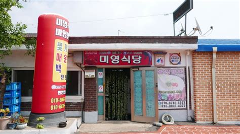 연평도 맛집 미영식당 네이버 블로그