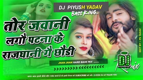 Dj Remix Tor Jawani Lage Patna Ki Rajdhani Saurabhsugam Dj Song