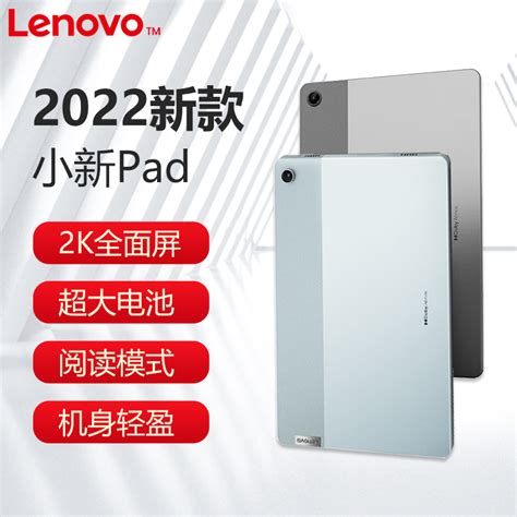 联想原装正品平板电脑小新pad 11英寸学习网课考研娱乐游戏影音商务办公二合一平板学生高清护眼2k全面屏128g虎窝淘