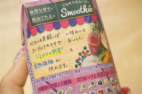 写真 1ページ目コンビニで買えるスムージー飲み比べ。ビタミンcで風邪予防も Esseonline（エッセ オンライン）