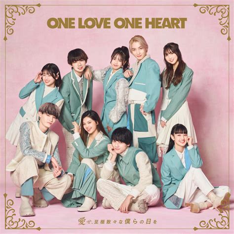 2024年1月17日水 One Love One Heart 2nd Album「愛せ、至極散々な僕らの日を」ジャケット写真・収録内容