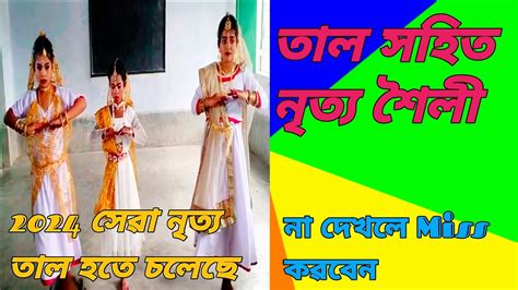 Kathak Dance Performance Taal Dhamartutorial Danceyoutube Channelsp