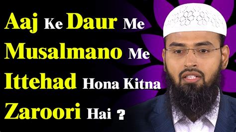 Aaj Ke Daur Me Musalmano Me Ittehad Hona Kitna Zaroori Hai By